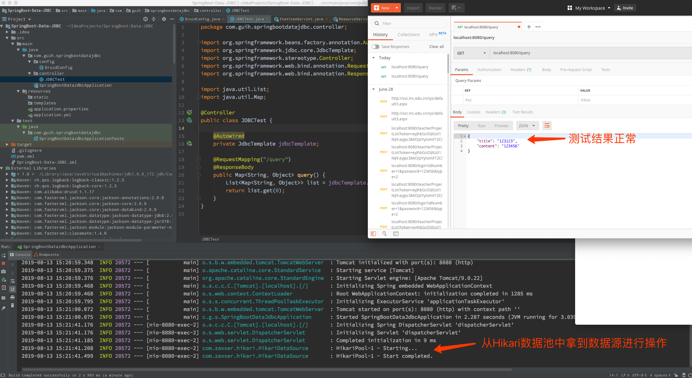 SpringBoot-默认数据源HikariDataSource对数据库操作及自动装配原理