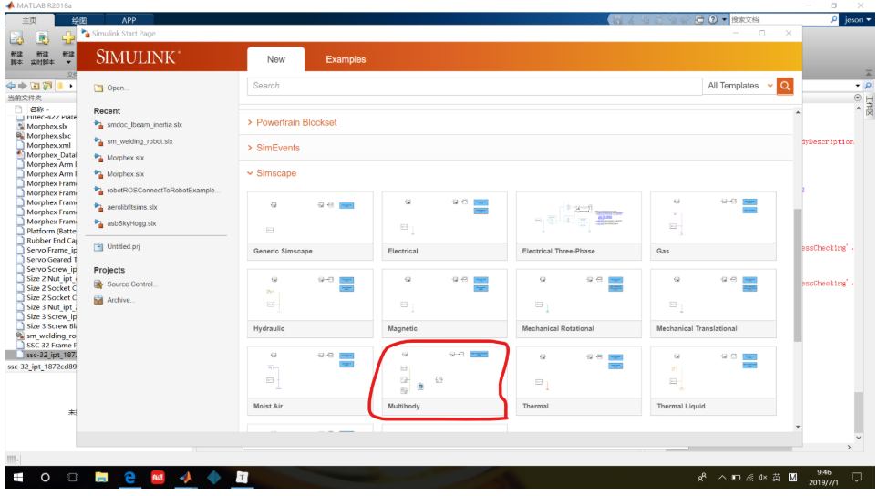 打开simscape Multibody