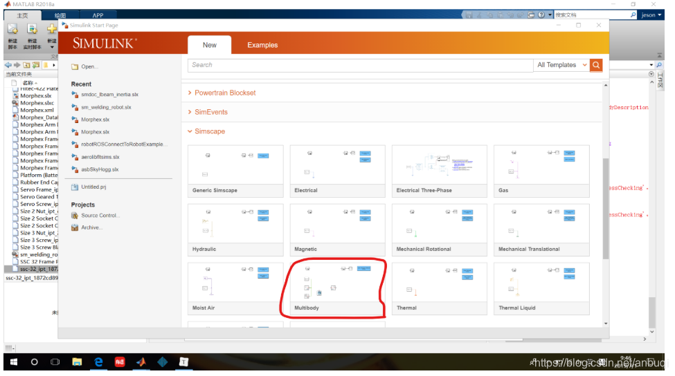 打开simscape Multibody