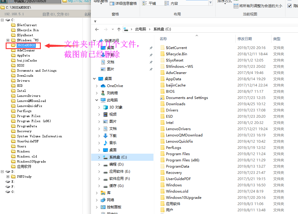 记一次与流氓的战争——卸载360安全卫士之后