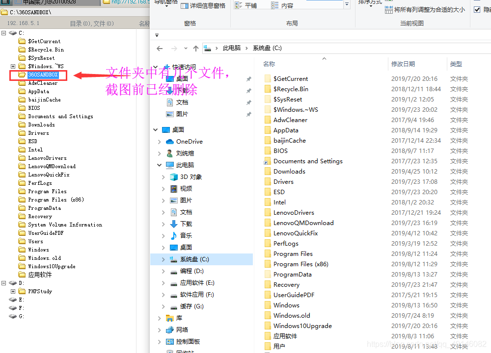 记一次与流氓的战争——卸载360安全卫士之后