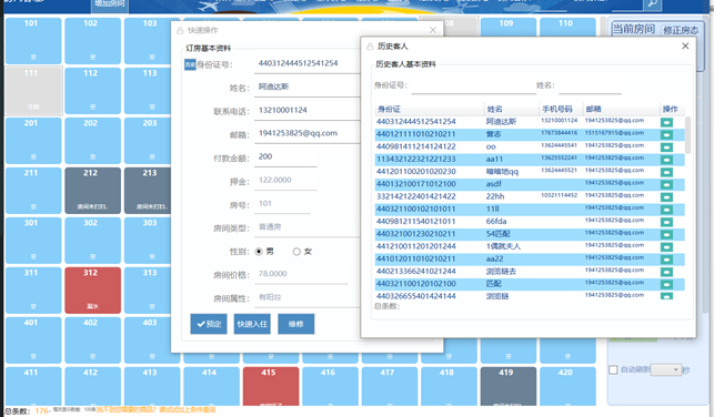 可变状态房态图