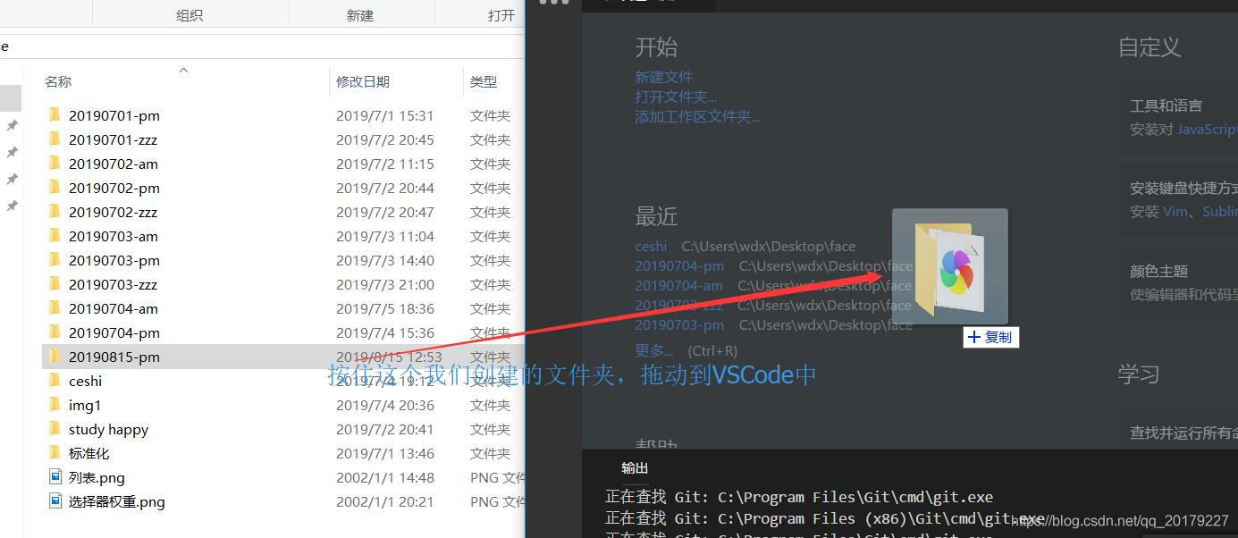 VSCode加载项目文件夹