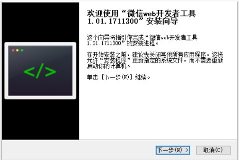 小程序