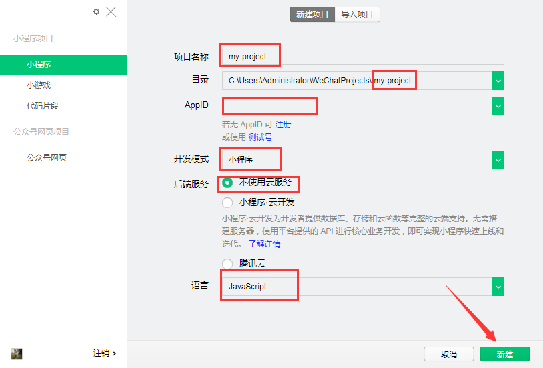 小程序