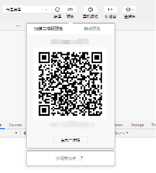 小程序