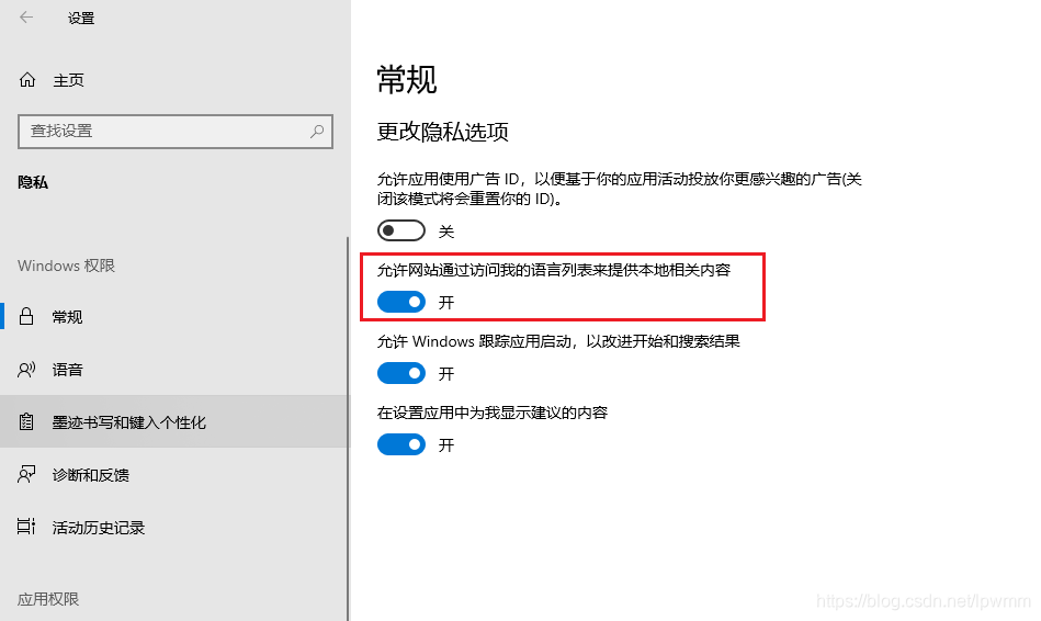Windows10 1903版本关闭 Web内容语言 方法 Dexter S Laboratory Csdn博客 Windows10 1903版本关闭 Web内容语言 方法 Dexter S Laboratory Csdn博客