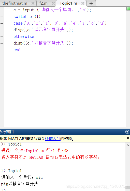 MATLAB程序流程控制_慢熟的孩子的博客-CSDN博客_matlab流程图