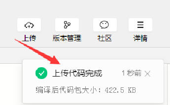 小程序