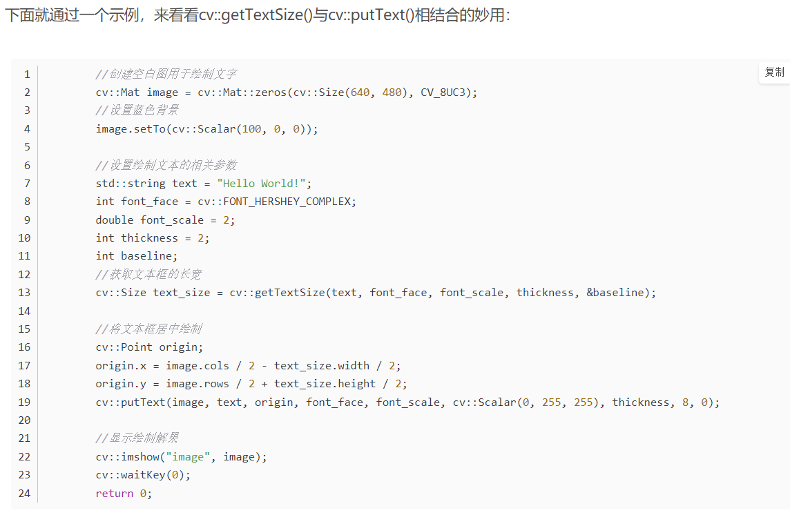 OpenCV3】文字绘制u2014u2014cv::putText详解_hecaozhong的博客-程序员宝宝 