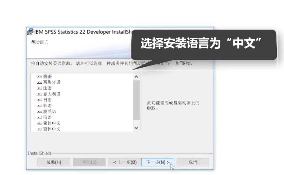 选择语言-中文