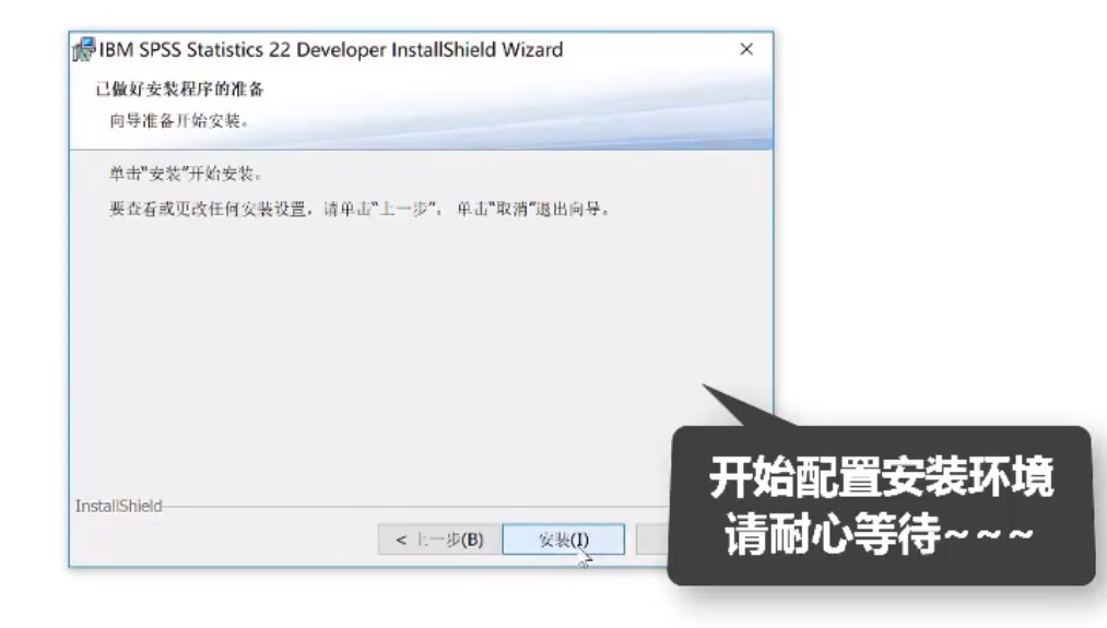 点击安装