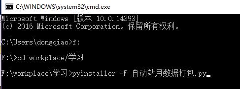 将python代码打包成exe可执行文件 Pyinstaller 挨踢天才的博客 Csdn博客