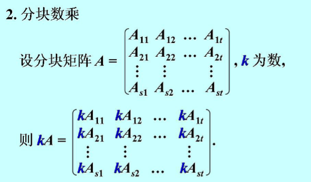 线性代数学习笔记——第七讲——分块矩阵（干货满满的感觉）-CSDN博客