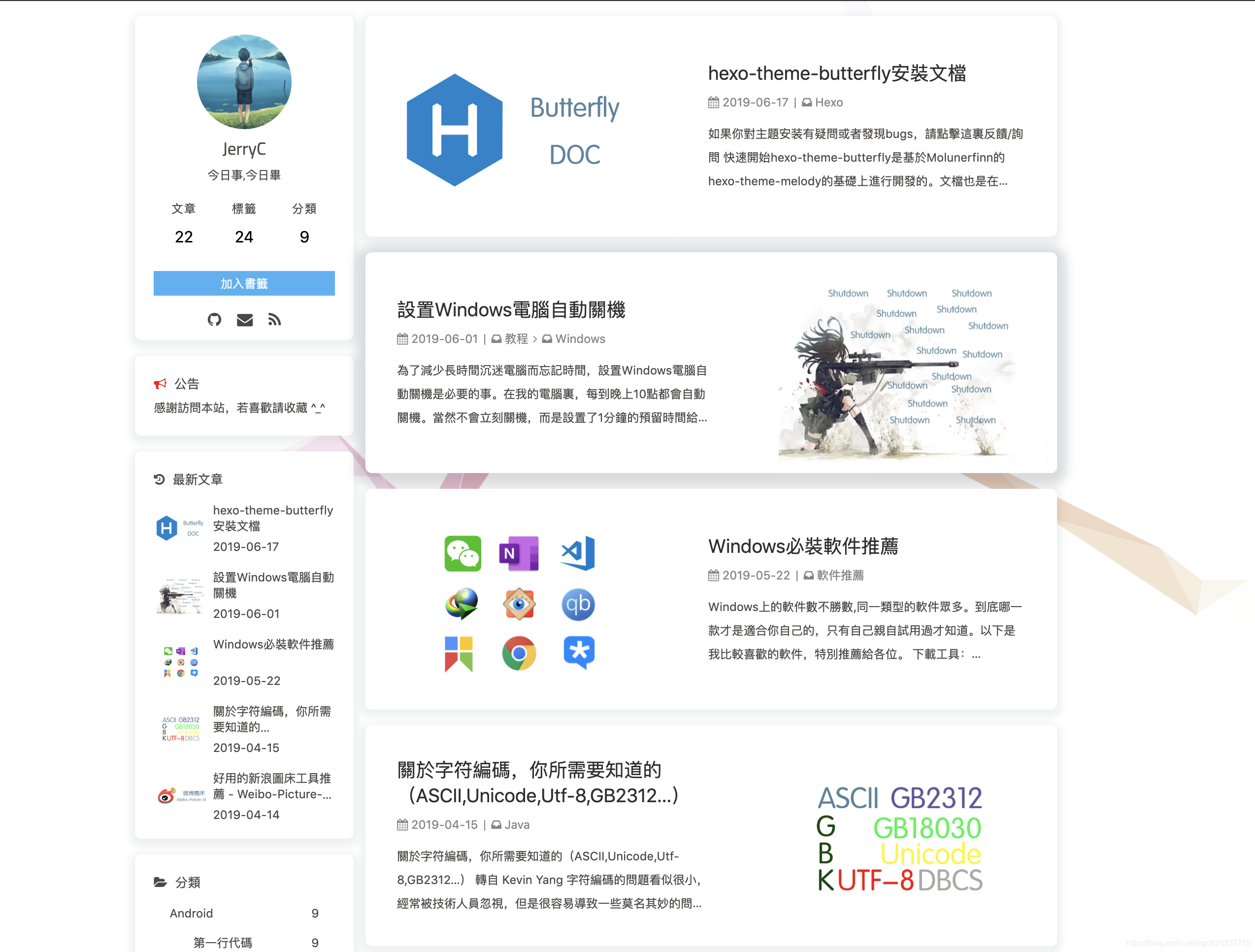 【教你搭建服务器系列】 （11）使用GitHub+Hexo搭建自己的网站、博客