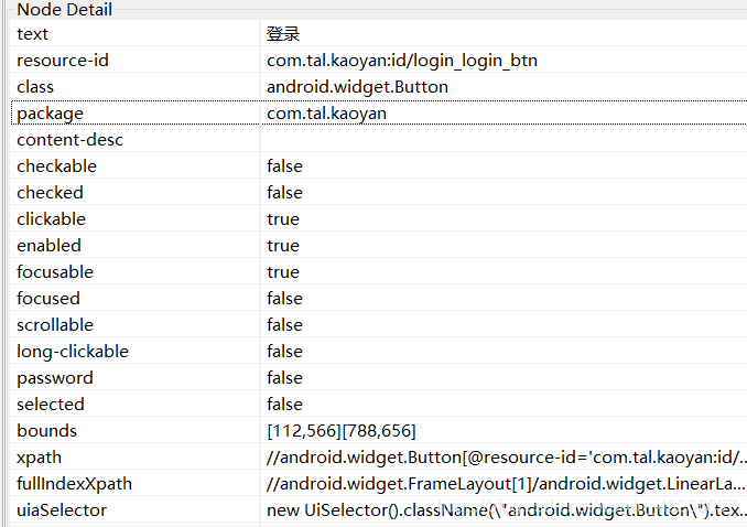 可看到右下角该框多了xpath等工具栏