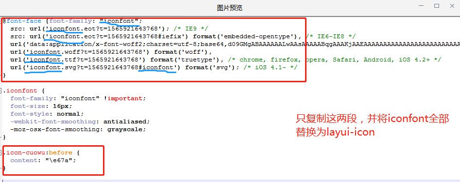 layui拓展非内置图标_layui图标库-CSDN博客