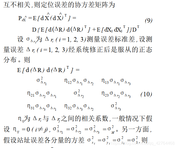 时差简谱_时差七小时