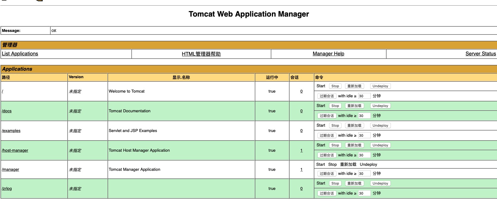 tomcat manager app