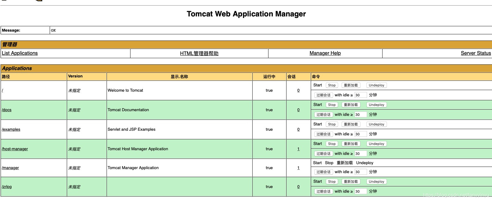 tomcat manager app