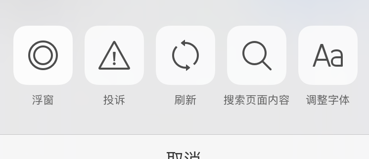 微信网页开发，禁止右上角微信复制分享链接JS