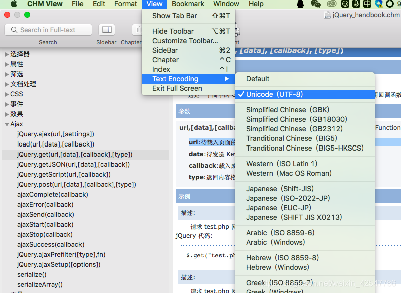 mac下chm文件打开乱码解决