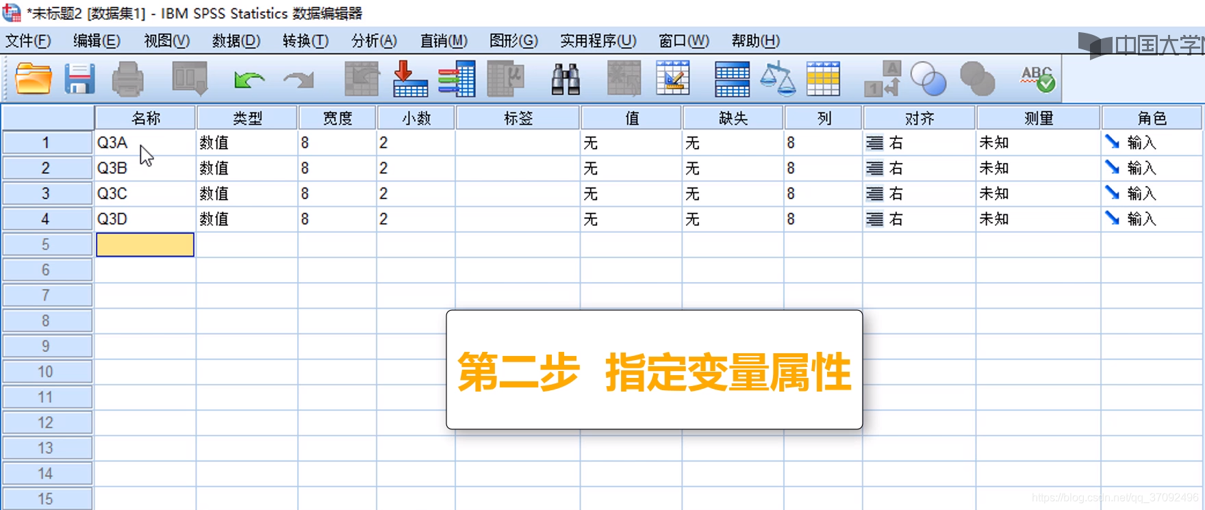 变量属性