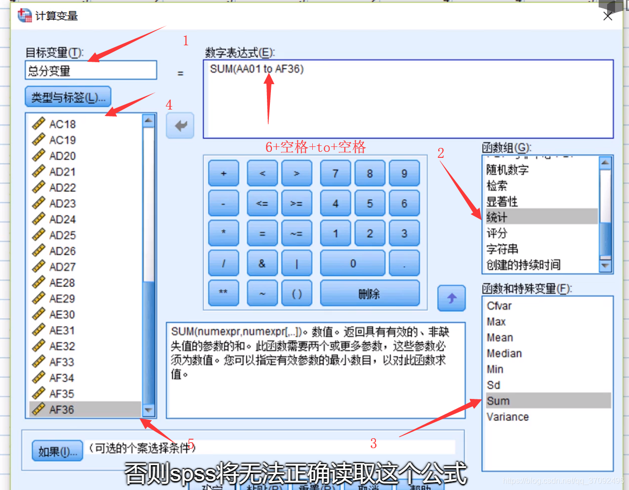 计算变量