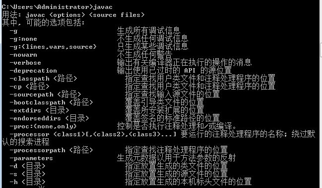 【Java】使用前准备工作配置环境变量