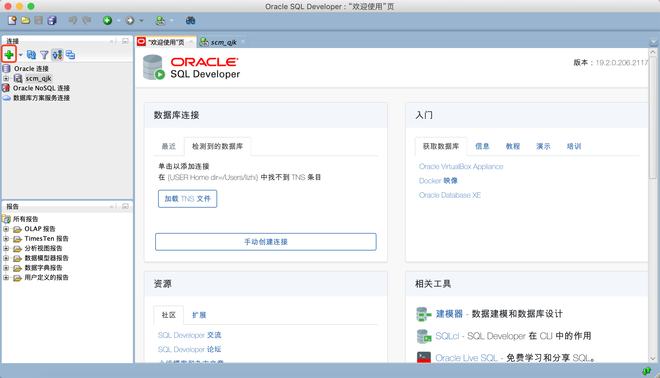 oracle sql developer for mac os