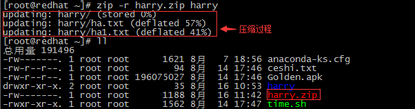 Linux压缩打包命令——tar、zip、unzip