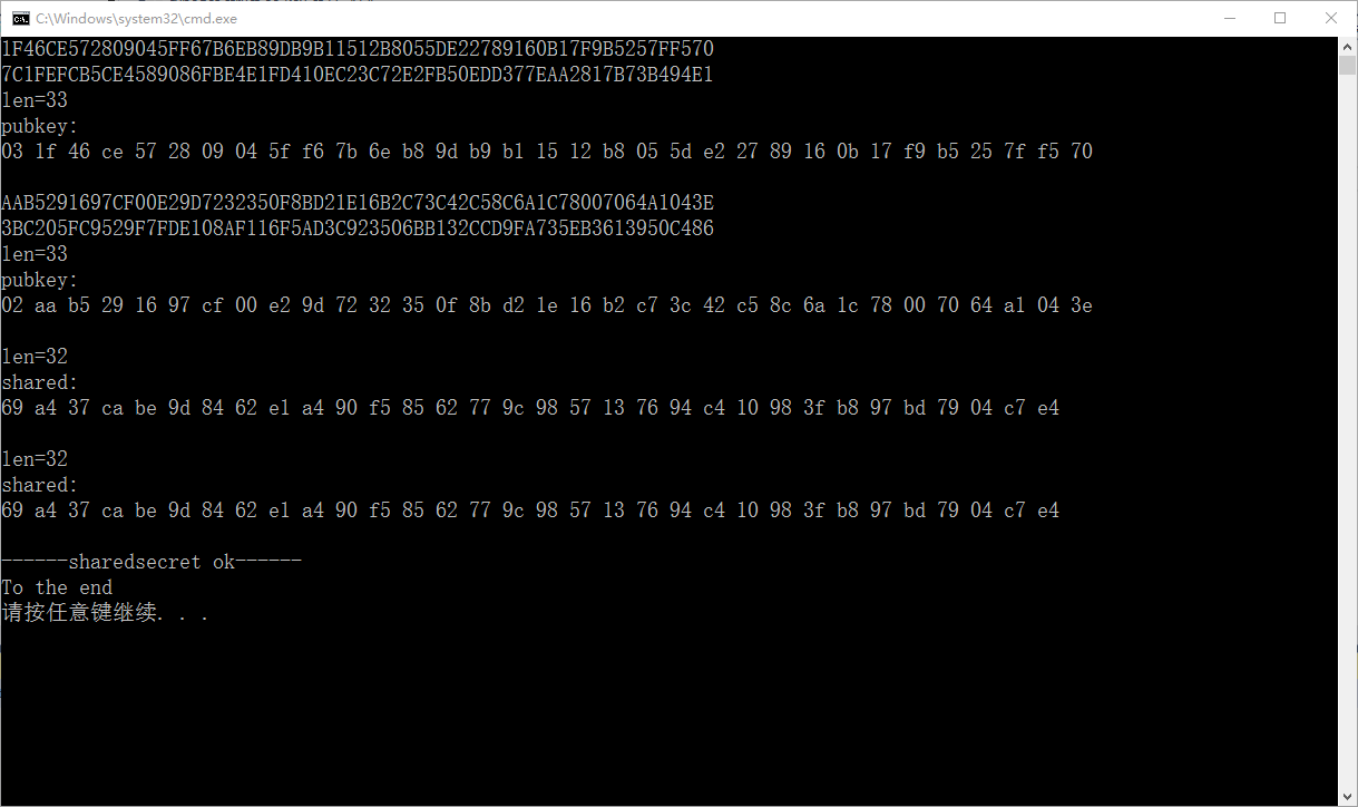 了解一下密钥交换算法ECDH_ecdh算法CSDN博客
