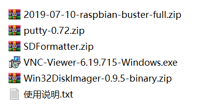 【树莓派】树莓派4B新手篇：安装官网Raspbian Buster系统及基础配置