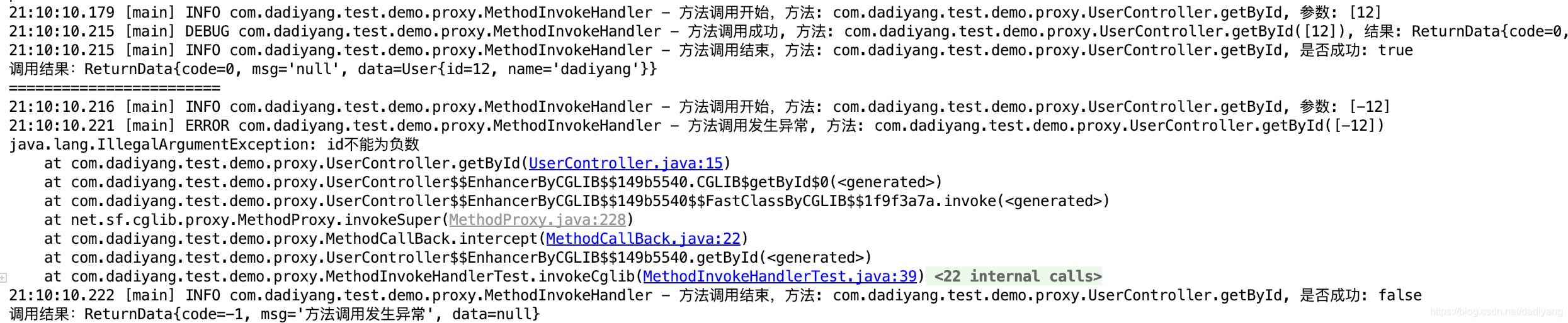 CGLIB调用结果