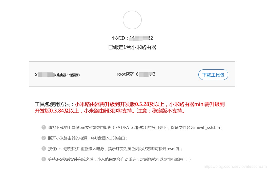 小米路由器3g刷什么系统好 watermark,type_ZmFuZ3poZW5naGVpdGk,shadow_10,text_aHR0cHM6Ly9ibG9nLmNzZG4ubmV0L2xvdmVsZXNzZHJlYW0=,size_16,color_FFFFFF,t_70