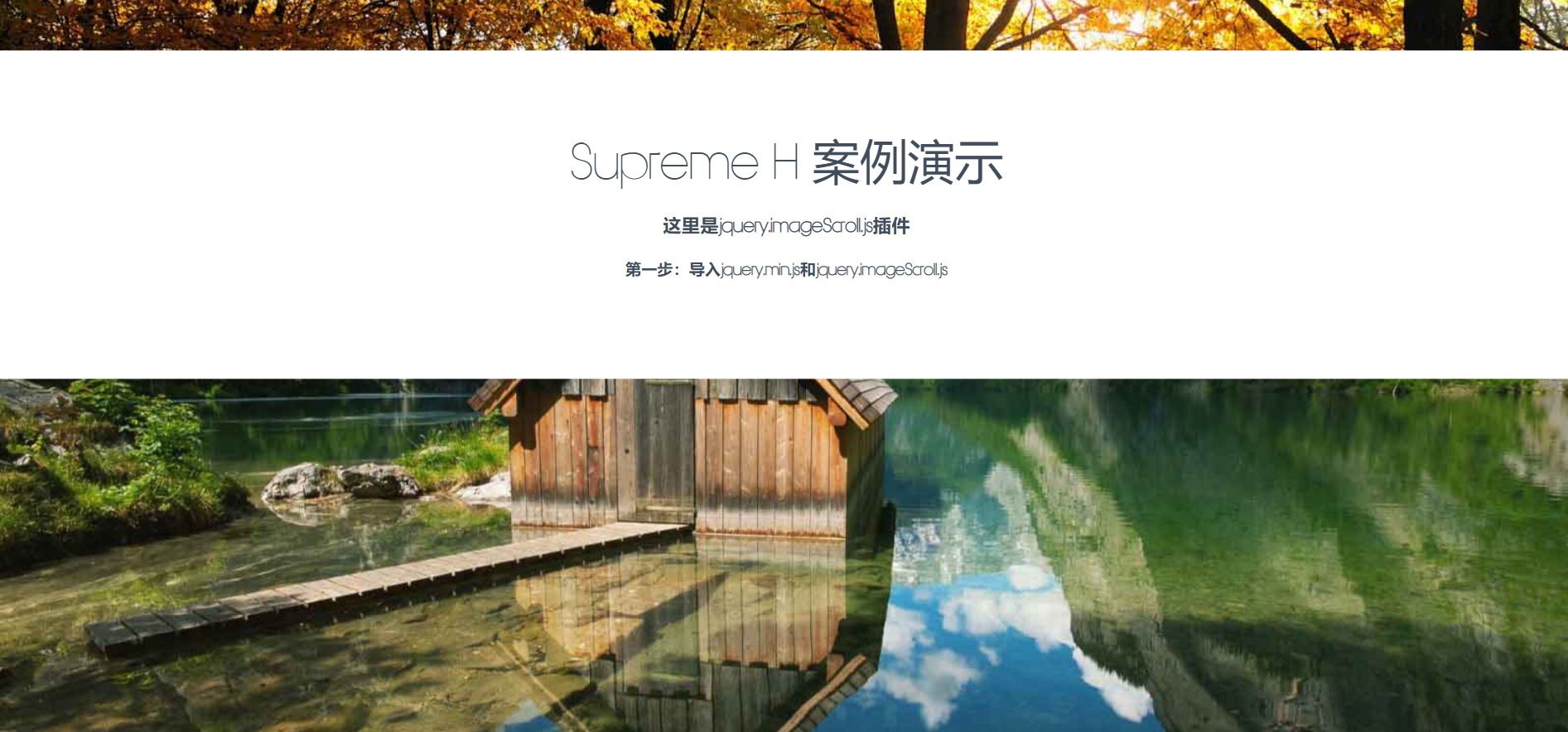 HTML滚动背景图片视觉差特效u2014u2014jquery.imageScroll.js_Kinghiee的博客 