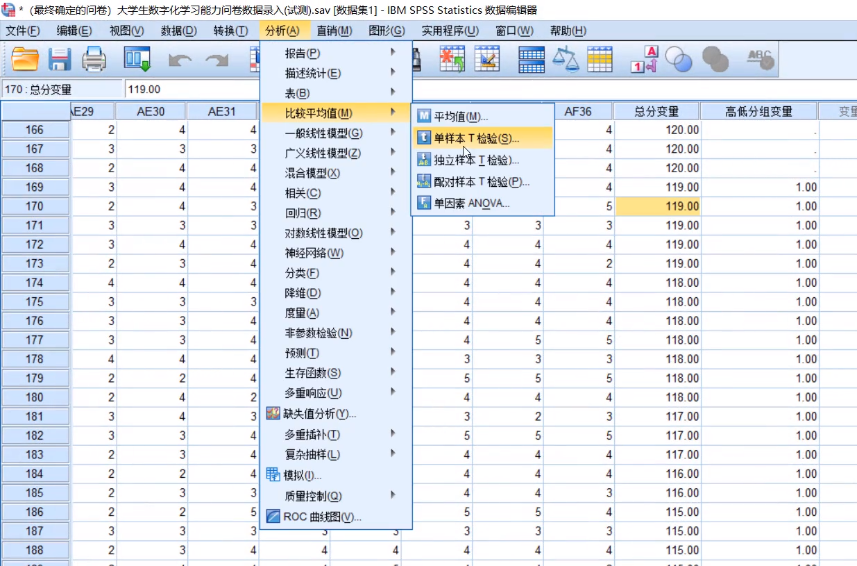 点击“分析”-比较平均值-“单样本T检验”