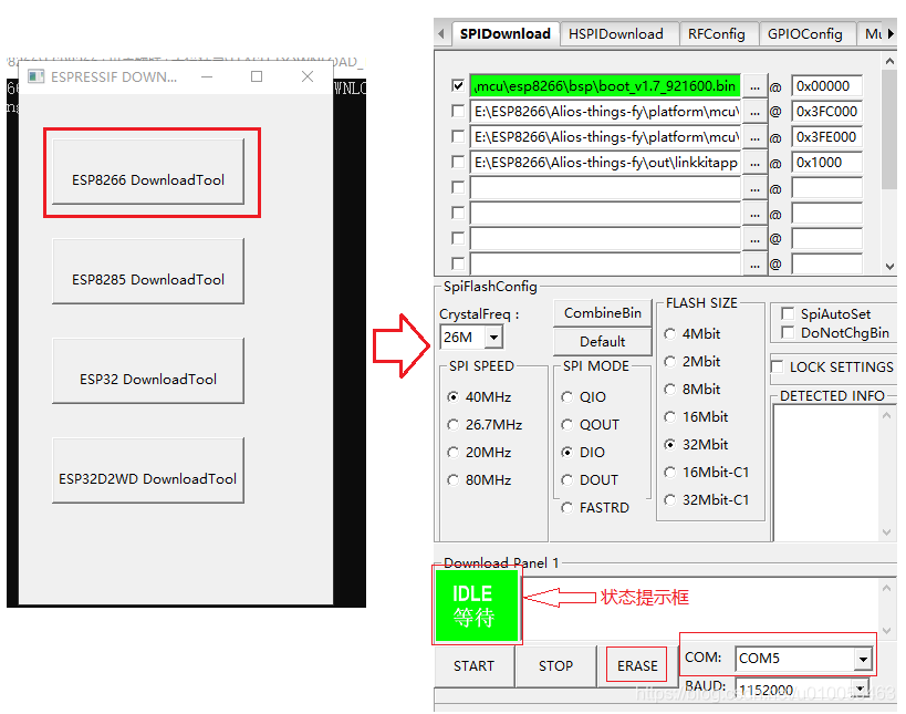 ESPFlashDownloadTool擦除