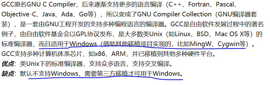 不同操作系统下的C-C++ 编译器_在windows 中编译c++能使用 -fno-access-control windows吗-CSDN博客