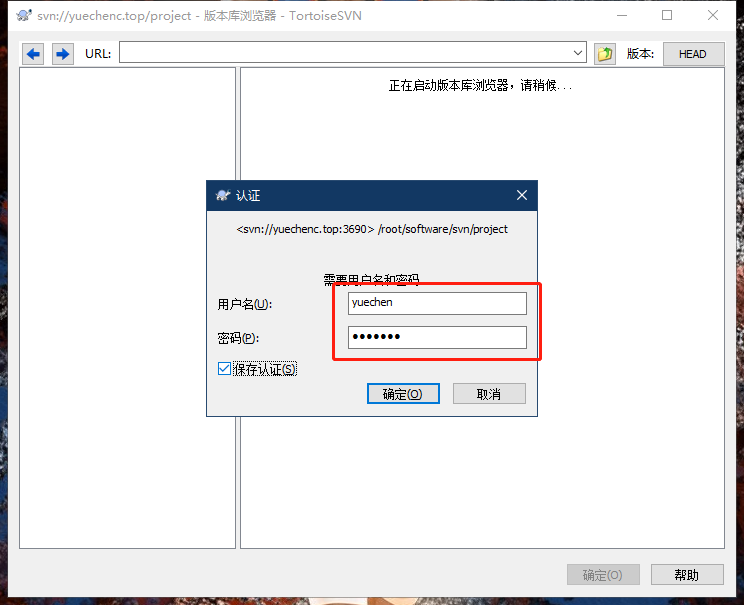 输入用户名密码
