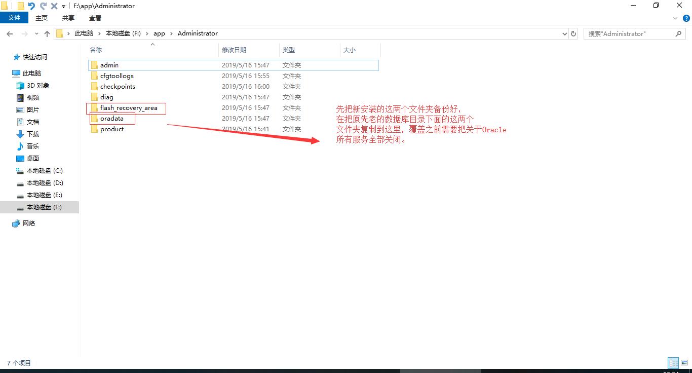 五、oracle通过DBF恢复数据_oracle恢复数据用dbfCSDN博客
