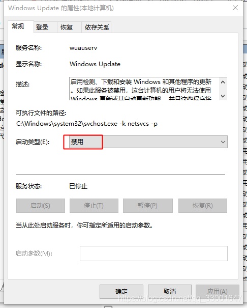 教你彻底禁用win10自动更新 那又怎样的博客 Csdn博客 教你彻底禁用win10自动更新 那又怎样的博客 Csdn博客