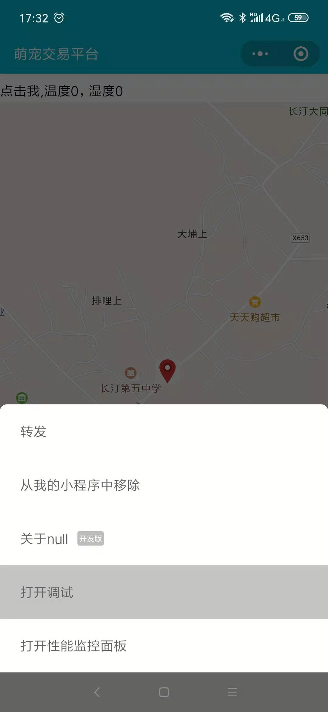 小程序