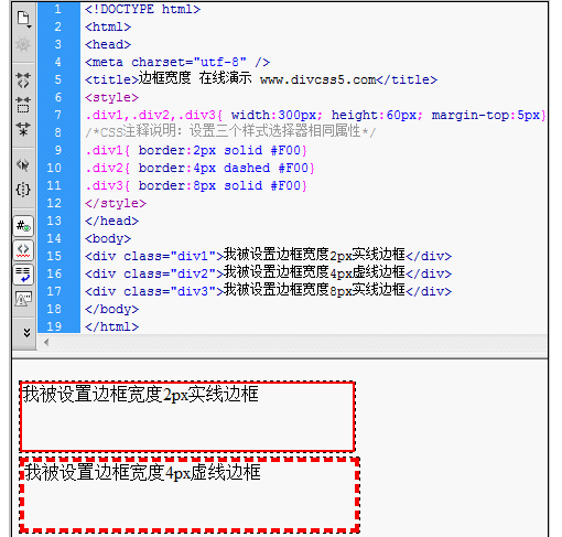 网页中div标签怎么让边框显示