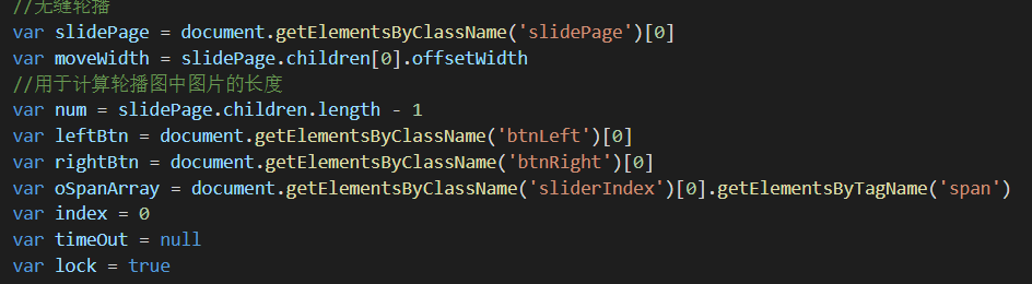 js之轮播图的实现