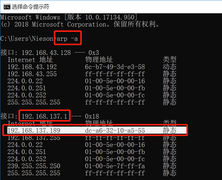 【树莓派】一根网线将树莓派4B直连笔记本电脑的方法