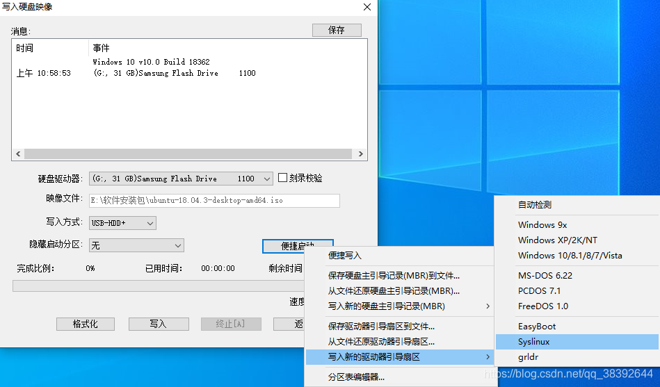 如何装双系统windows watermark,type_ZmFuZ3poZW5naGVpdGk,shadow_10,text_aHR0cHM6Ly9ibG9nLmNzZG4ubmV0L3FxXzM4MzkyNjQ0,size_16,color_FFFFFF,t_70