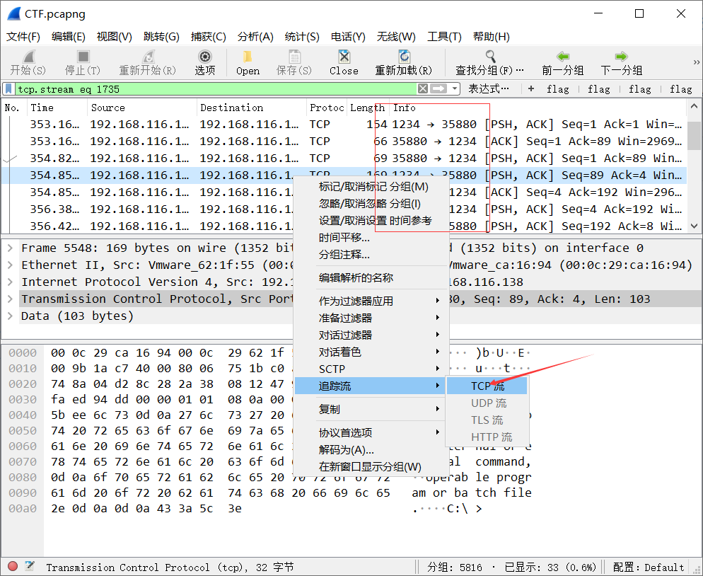 bugku 流量分析 这么多数据包 （这么多数据包找找吧，先找到getshell的流）-CSDN博客