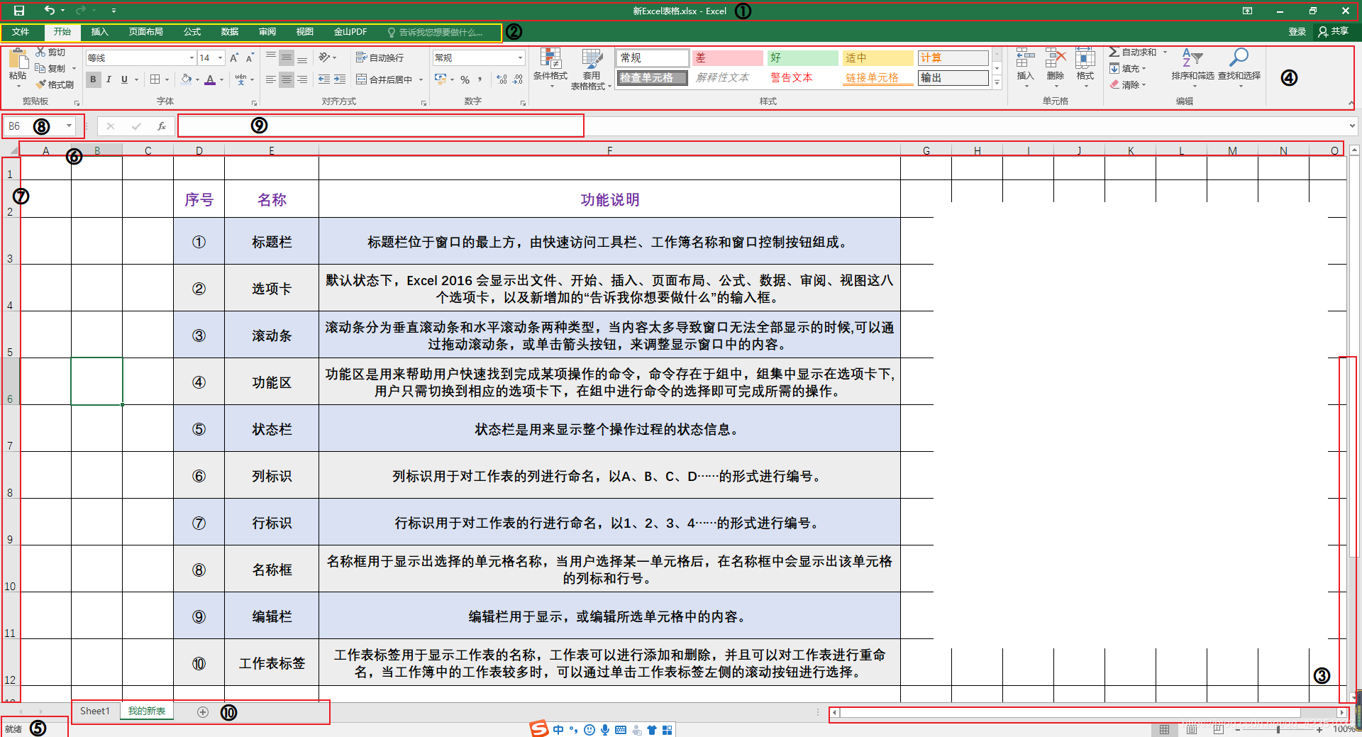 ベスト Excel 年表 イラスト素材画像無料