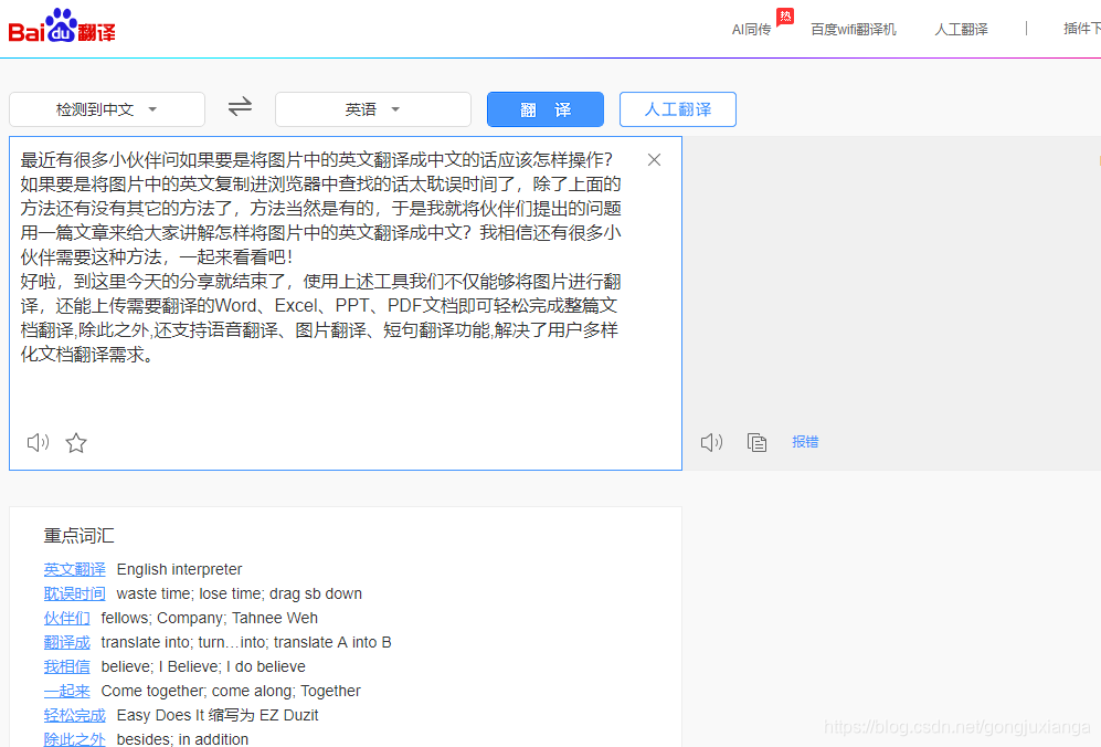 如何将pdf文档进行翻译 Pdf文档翻译简单方法介绍 程序员的工具箱 Csdn博客